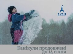 Канікули у школах Городоччини продовжено через негоду