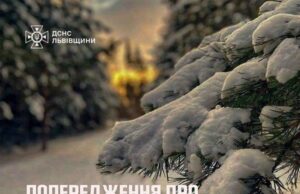 Попередження про сніголавинну небезпеку у Львівській області