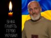 Загинув захисник Савосін Олександр з Мостиської громади