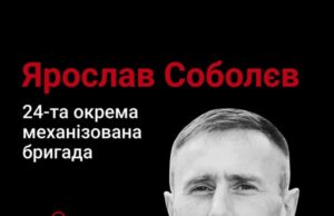 Ярослав Соболєв з Львівщини загинув під час повернення з полону