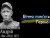 Сьогодні минає три роки з дня загибелі Героя Андрія Мусійовського з Мостищини