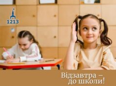 Навчальний процес у Городоччині стартує 15 січня