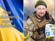 У Львові проведуть екскурсію-реквієм на честь Андрія Филипчука,