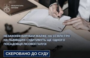 Судитимуть посадовця за незаконні вирубки на Львівщині