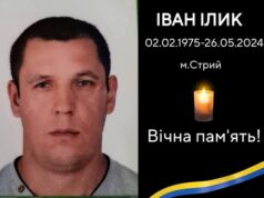 Назавжди повертається додому воїн Іван Ілик зі Стрийської громади