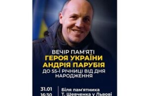 Львів вшанує Героя України Андрія Парубія