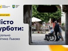 У Львові стартує програма «Місто турботи» для управлінців
