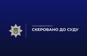 На Львівщині судитимуть за незаконне заволодіння землею вартістю 3 млн грн