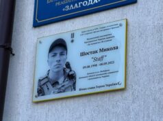 У Жовкві відкрили меморіальну дошку захиснику Миколі Шостаку