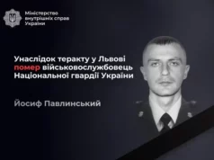 У Львові помер гвардієць Йосиф Павлінський після поранення