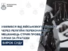 Мешканець Стрия отримав 3 роки за ухилення від призову