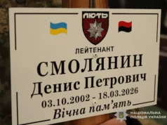 (Українська) Денис Смолянин зі Стрия загинув у боях за Україну