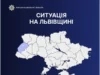 (Українська) Поліція Львівщини відреагувала на 1144 звернення за добу