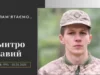 Вшанування пам’яті Героїв у березні: згадуємо полеглих