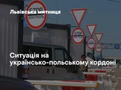 На кордоні з Польщею скупчення транспорту