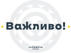 На Львівщині підключать 7 когенераційних установок