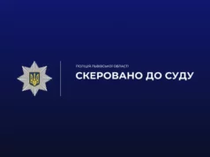 На Львівщині судитимуть реєстратора за зміну меж ділянок
