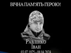 Іван Равлінко із Твіржі загинув у боях за Україну