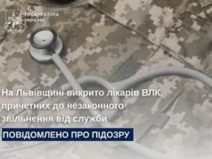 На Львівщині викрито лікарів, які фальсифікували звільнення