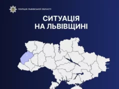 Поліцейські Львівщини відреагували на 1361 звернення