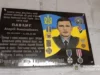 Андрій Павлик з Турки увіковічнений у Самбірщині