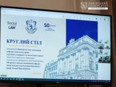 У Львові відзначили 50-річчя кафедри соціального права університету Франка