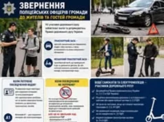 У Славській громаді просять дотримуватися правил руху користувачів електросамокатів