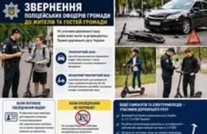 У Славській громаді просять дотримуватися правил руху користувачів електросамокатів