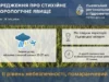 На півдні Львівщини 27 травня очікують значні дощі та шквали