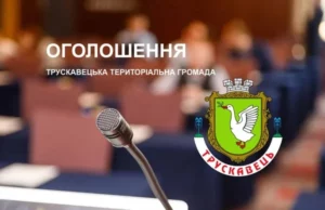У Трускавці 29 травня частково перекриють пішохідну зону на вулиці Бандери