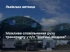 До кінця червня можливе сповільнення руху в пункті пропуску «Шегині – Медика»