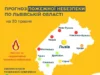 На Львівщині 30 травня прогнозують надзвичайну пожежну небезпеку