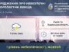 На Львівщині до кінця доби 30 травня прогнозують грози та град
