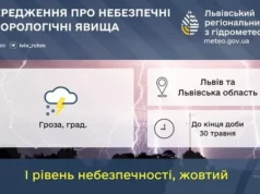 На Львівщині до кінця доби 30 травня прогнозують грози та град На Львівщині до кінця доби 30 травня прогнозують грози та град