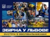 У Львові відбудеться відкрите тренування збірної України з футболу