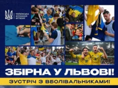 У Львові відбудеться відкрите тренування збірної України з футболу