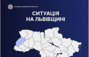 За добу 29 травня поліція Львівщини опрацювала 1341 звернення громадян За добу 29 травня поліція Львівщини опрацювала 1341 звернення громадян
