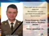 У Великомостівській громаді вшанували Петра Козимку, полеглого на Донеччині