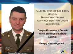 У Великомостівській громаді вшанували Петра Козимку, полеглого на Донеччині У Великомостівській громаді вшанували Петра Козимку, полеглого на Донеччині