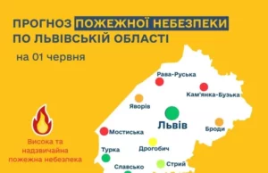 На Львівщині 1–3 червня прогнозують високу пожежну небезпеку