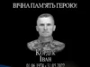 У Чишках згадали полеглого захисника Івана Кордека У Чишках згадали полеглого захисника Івана Кордека