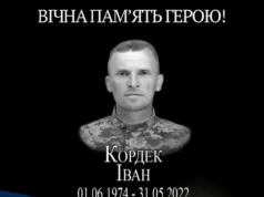 У Чишках згадали полеглого захисника Івана Кордека