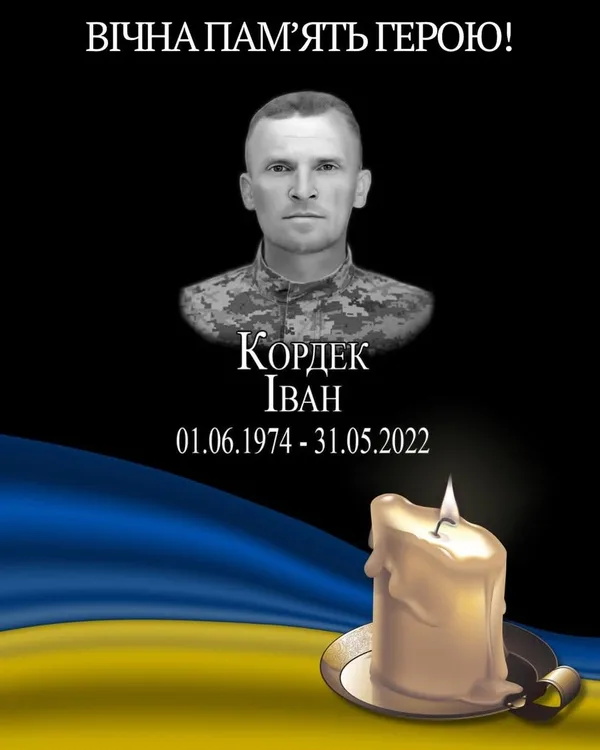 image У Чишках згадали полеглого захисника Івана Кордека