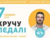 У Львові 7 червня проведуть благодійний велопробіг «Кручу педалі, щоб вони жили» У Львові 7 червня проведуть благодійний велопробіг «Кручу педалі, щоб вони жили»