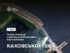 Минає три роки з моменту підриву Каховської ГЕС Минає три роки з моменту підриву Каховської ГЕС