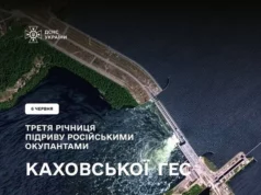 Минає три роки з моменту підриву Каховської ГЕС Минає три роки з моменту підриву Каховської ГЕС