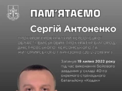 Капітан юстиції Сергій Антоненко загинув у бою поблизу Норцівки Капітан юстиції Сергій Антоненко загинув у бою поблизу Норцівки