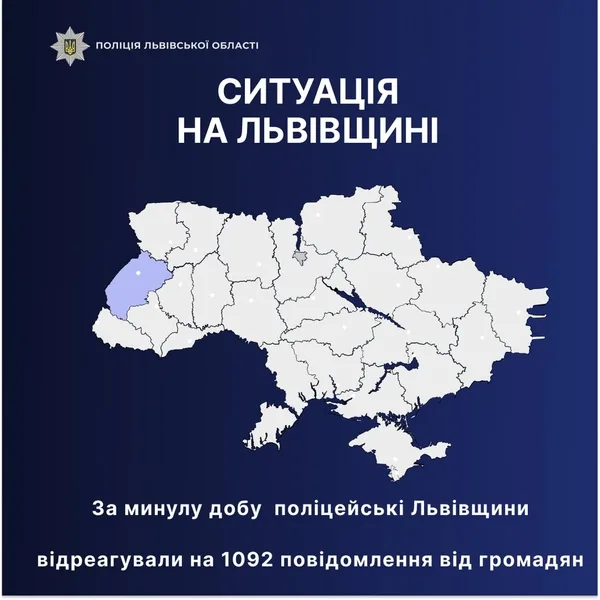 image На Львівщині за добу поліцейські опрацювали понад тисячу звернень громадян