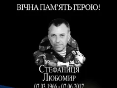 У Мостиськах згадують загиблого захисника Любомира Стефаницю У Мостиськах згадують загиблого захисника Любомира Стефаницю
