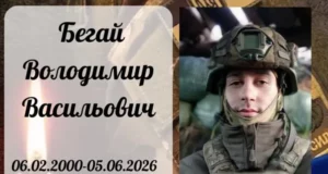 Сержант Володимир Бегай із Бутинів помер від поранень, отриманих біля Слов’янська